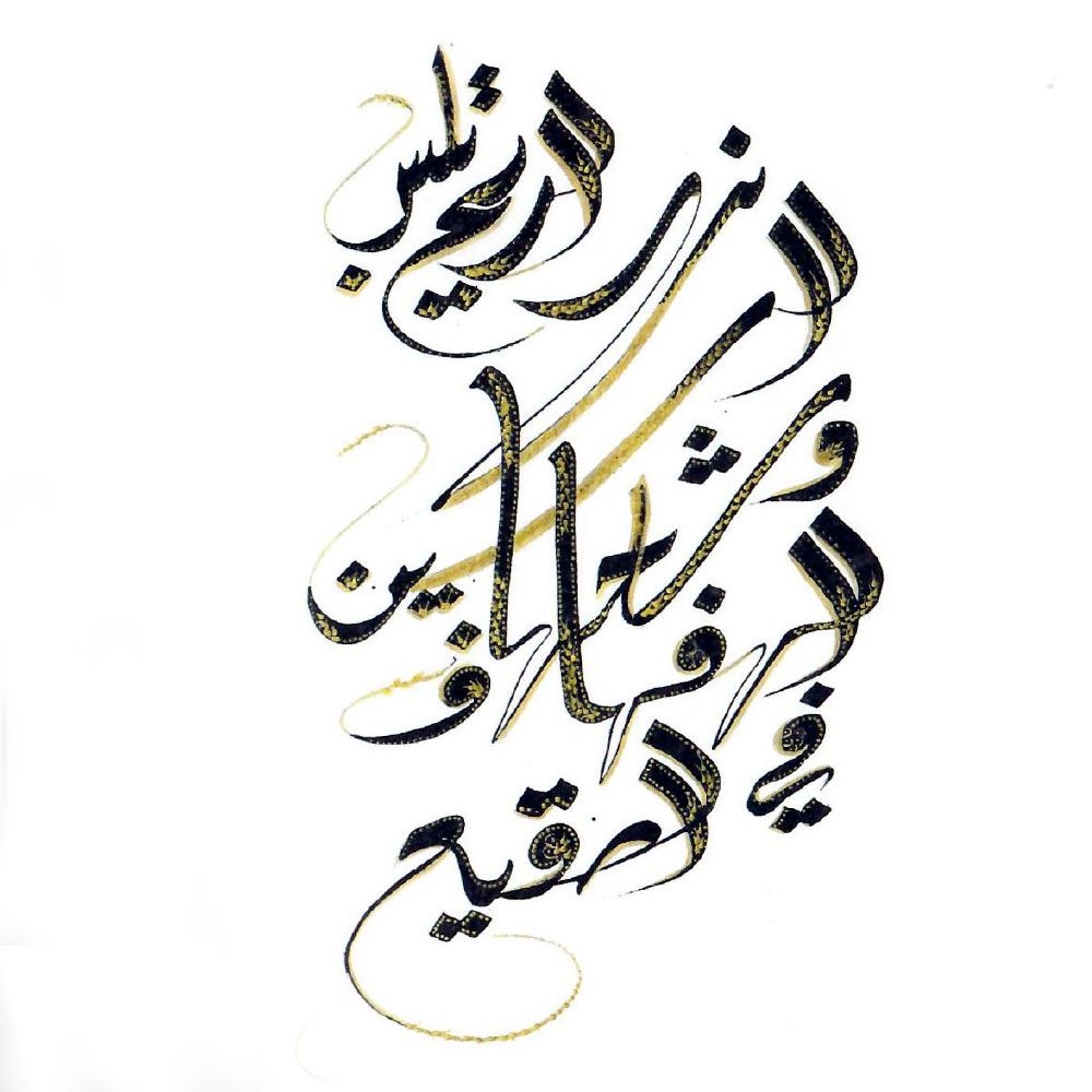 calligraphie2 la bourrasque